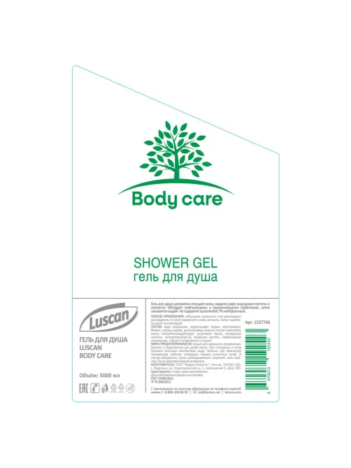 Гель для душа Luscan Body care, канистра 5000 мл