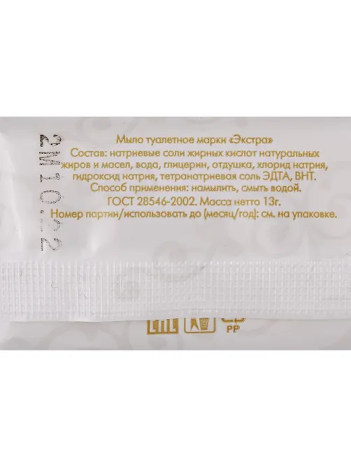 Мыло туалетное HOTEL 13г,ПЭ,500шт