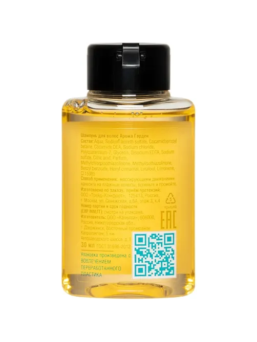 Шампунь Aroma Garden, флакон 30мл,120шт/уп