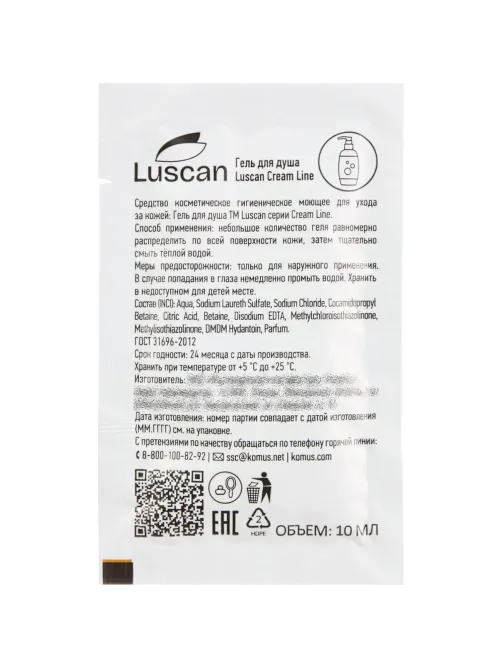 Гель для душа Luscan Cream Line, саше 10мл,500шт/уп