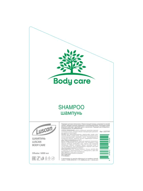 Шампунь Luscan Body care, канистра 5000 мл