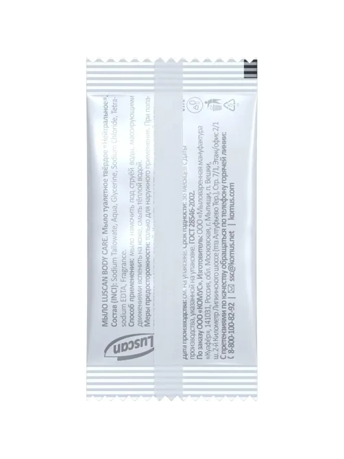 Мыло туалетное Luscan Body care 13г,ПЭ,500шт