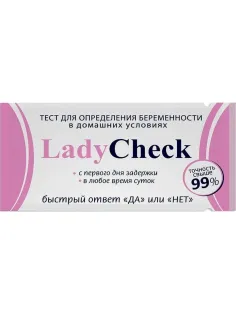 Тест для определения беременности тест-полоска Lady Check №100 шт/уп