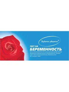 Тест для опред-ния беременности Экспресс 1шт.