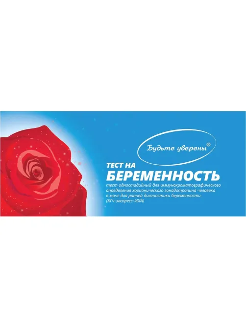 Тест для опред-ния беременности Экспресс 1шт.