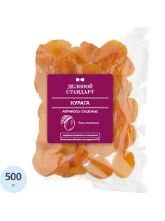 Курага Деловой Стандарт, 500г