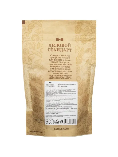 Курага Деловой Стандарт  отборная, 200г