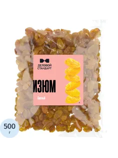 Изюм Деловой Стандарт светлый, 500г