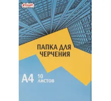 Папка для черчения Комус Класс А4,10л,180гр/м2 Urban Blue