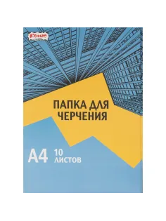 Папка для черчения Комус Класс А4,10л,180гр/м2 Urban Blue