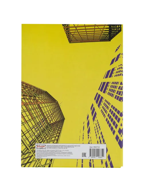 Папка для черчения Комус Класс А4,10л,180гр/м2 Urban Yellow
