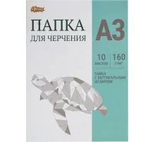 Папка для черчения  рамка верт. штампом 10лист А3 160 г/м2