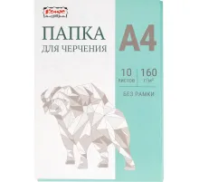 Папка для черчения Комус Класс без рамки 10лист А4 160 г/м2
