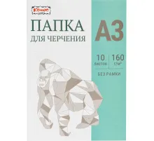 Папка для черчения Комус Класс без рамки 10лист А3 160 г/м2