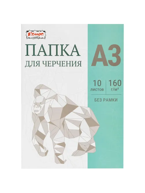 Папка для черчения Комус Класс без рамки 10лист А3 160 г/м2