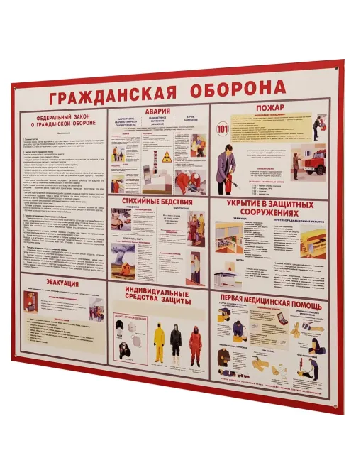 Информационный стенд-плакат Attache Гражданская оборона 949