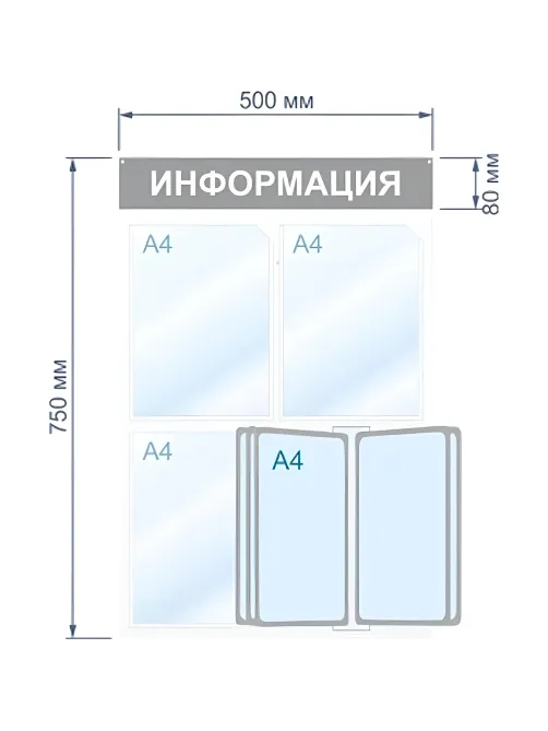 Информационный стенд Информация, 3 отд. и 5 демопан., 500х750, красный, нас