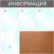 Информационный стенд Информация комбин., 3+1отд.А4+пробка, 735х735мм,серый