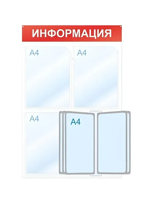 Информационный стенд Информация, 3 отд. и 5 демопан., 500х750, красный, нас