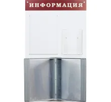 Информационный стенд табл.настенная 480x800мм ПВХ,белая перекид сис-ма на 1