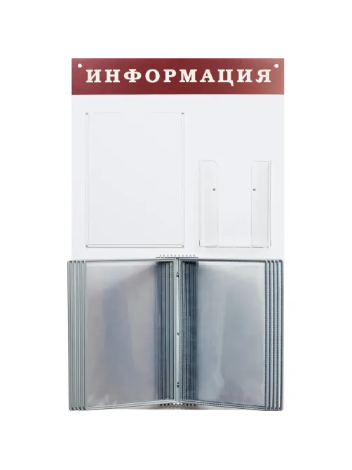 Информационный стенд табл.настенная 480x800мм ПВХ,белая перекид сис-ма на 1