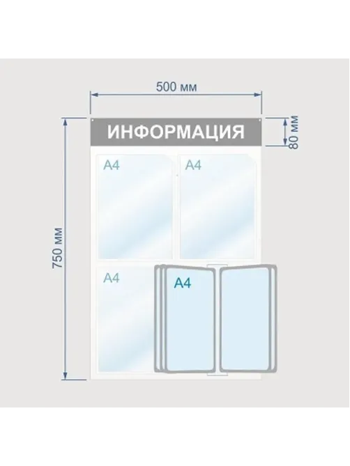 Информационный стенд Информация, 3 отд. и 5 демопан., 500х750, красный, нас
