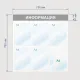 Информационный стенд Информация, 6 отд., 750х750, синий, настенный