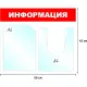 Информационный стенд Информация, 1+1 отд., 430х500 мм, красный, настенный