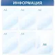 Информационный стенд Информация, 6 отд., 750х750, синий, настенный