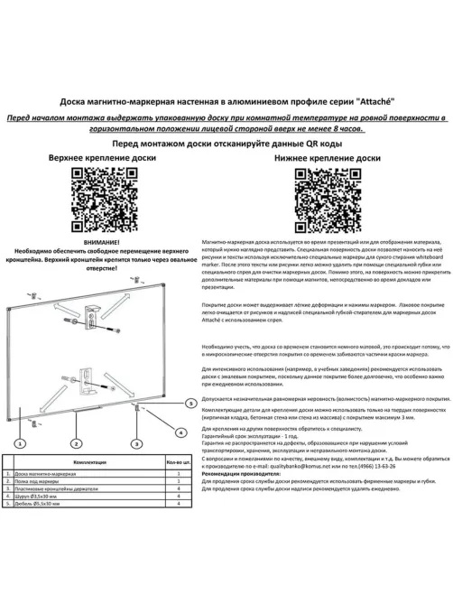 Доска магнитно-маркерная Attache Economy 120х180см лак, алюм.рама