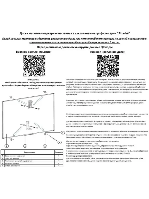 Доска магнитно-маркерная 100х200см, в алюминиевой раме, лак
