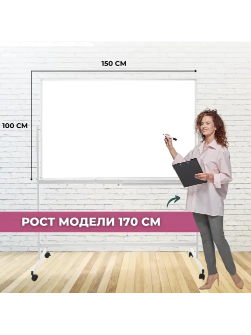 Доска магнитно-маркерная поворотная Attache Twist 100х150см ПО-15Ф