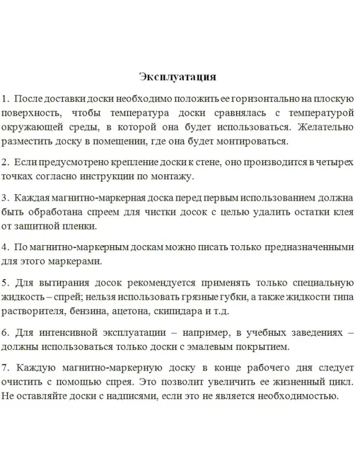 Доска магнитно-маркерная 1-элементная 90х120 (Мет.Проф., Стапь) Ф-90