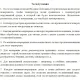 Доска магнитно-маркерная 1-элементная 90х120 (Мет.Проф., Стапь) Ф-90