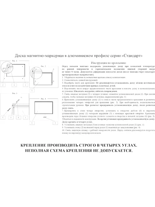 Доска магнитно-маркерная с линовкой Attache Line ПЛАНЕР 60х90 лак ал. рама