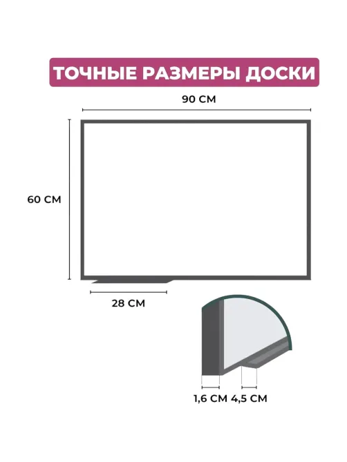 Доска магнитно-маркерная Attache 60х90см лак
