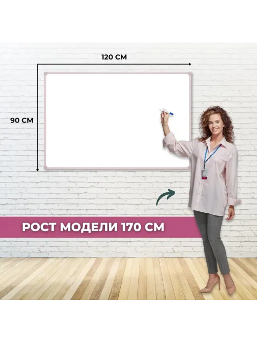 Доска магнитно-маркерная Attache Classic 90х120 (BW-PL912) ПВХпрофиль