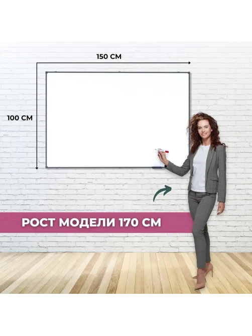 Доска магнитно-маркерная 100х150 Attache BlackFrame черная рама