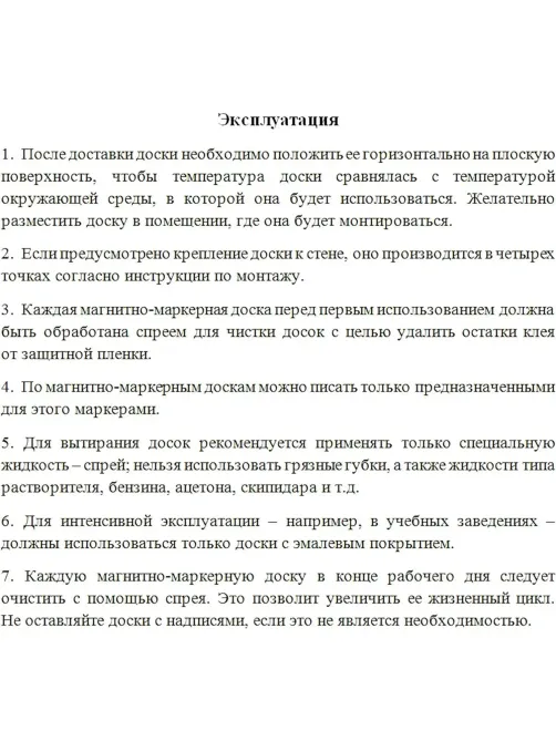 Доска магнитно-маркерная с линовкой Attache Line КЛЕТКА 60х90 лак ал. рама