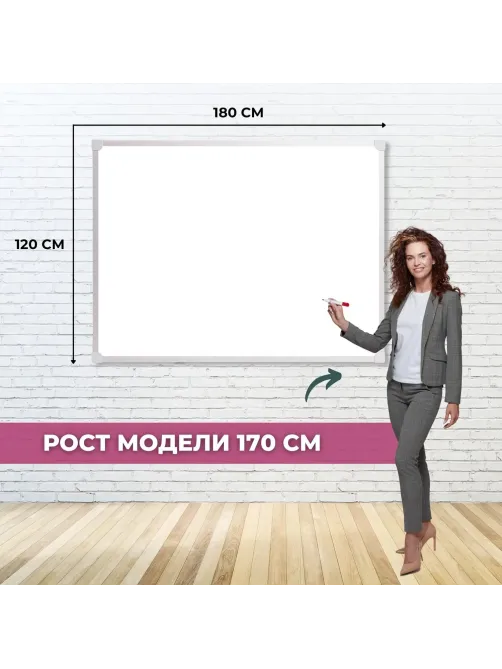 Доска магнитно-маркерная 120х180 Attache Economy лак