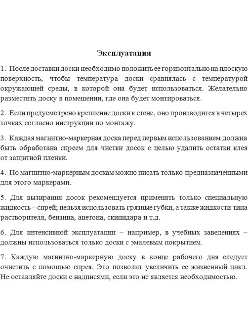 Доска магнитно-маркерная Attache 90х120см лак