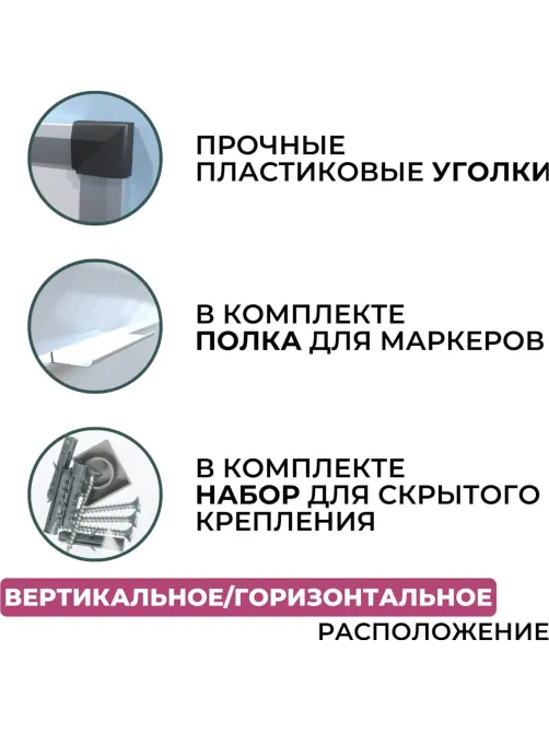 Доска магнитно-маркерная Attache 45х60 см алюм. профиль черн.угл