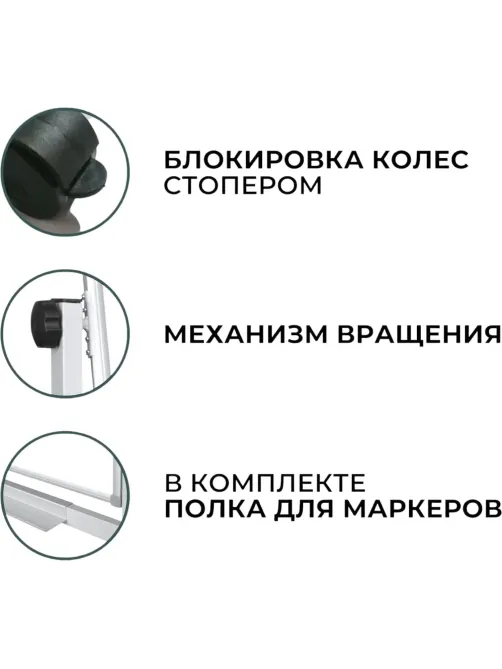 Доска магнитно-маркерная Attache Twist 100х120 лак вращ., на роликах Россия