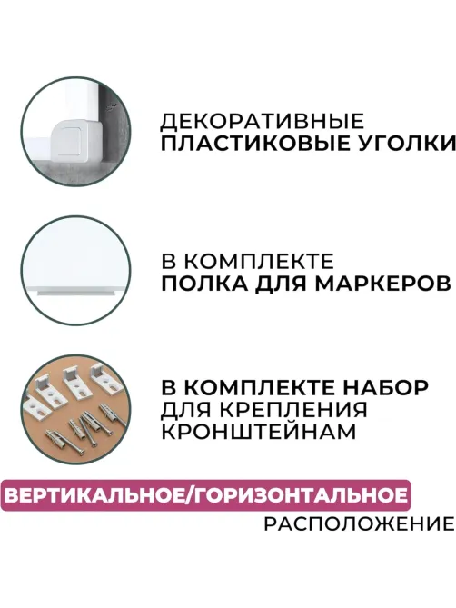 Доска магнитно-маркерная 120х180 Attache Economy лак