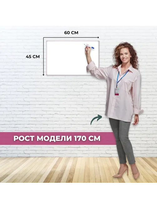 Доска магнитно-маркерная  Attache Classic 45х60см (BW-PL456) ПВХ профиль