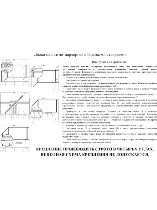 Доска магнитно-маркерная 100х300 2-створ. эмаль