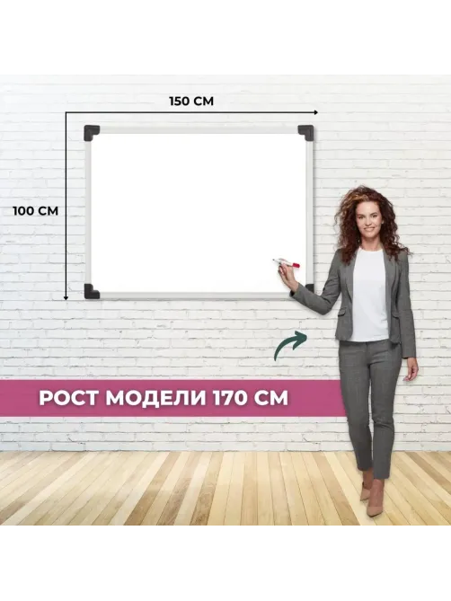 Доска магнитно-маркерная Attache Economy 100х150 мет.бел. профиль черн.угл