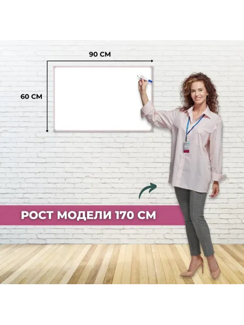 Доска магнитно-маркерная Attache Classic 60х90см (BW-PL69) ПВХ профиль