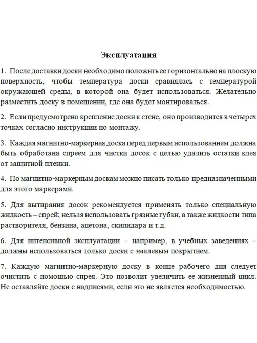 Доска магнитно-маркерная 100х300 2-створ. эмаль