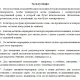 Доска магнитно-маркерная 100х300 2-створ. эмаль